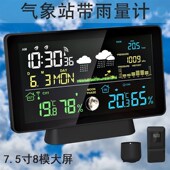新款 多功能专业电子气象站温湿度雨量气压月相天气预报闹钟