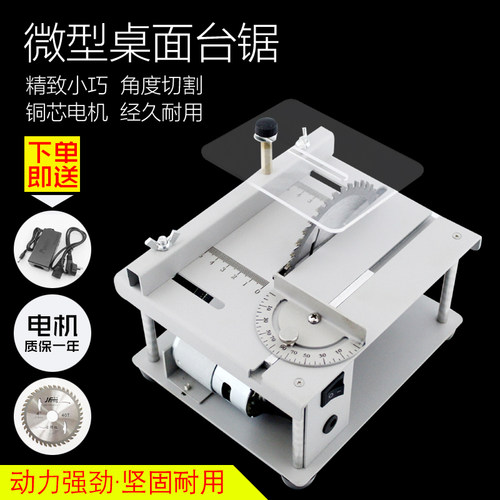 微型精密台锯迷你电锯小型家用台锯便携式木工推台锯多功能切割机