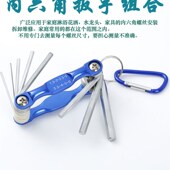 折叠式 规格多 内六角扳手卫浴用品家具家居常用扳手多用途便携式