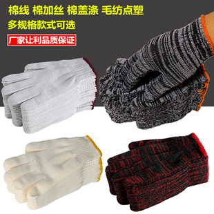 纯棉白纱棉线工地干活劳动劳工修车男 线手套劳保耐磨工作加厚薄款