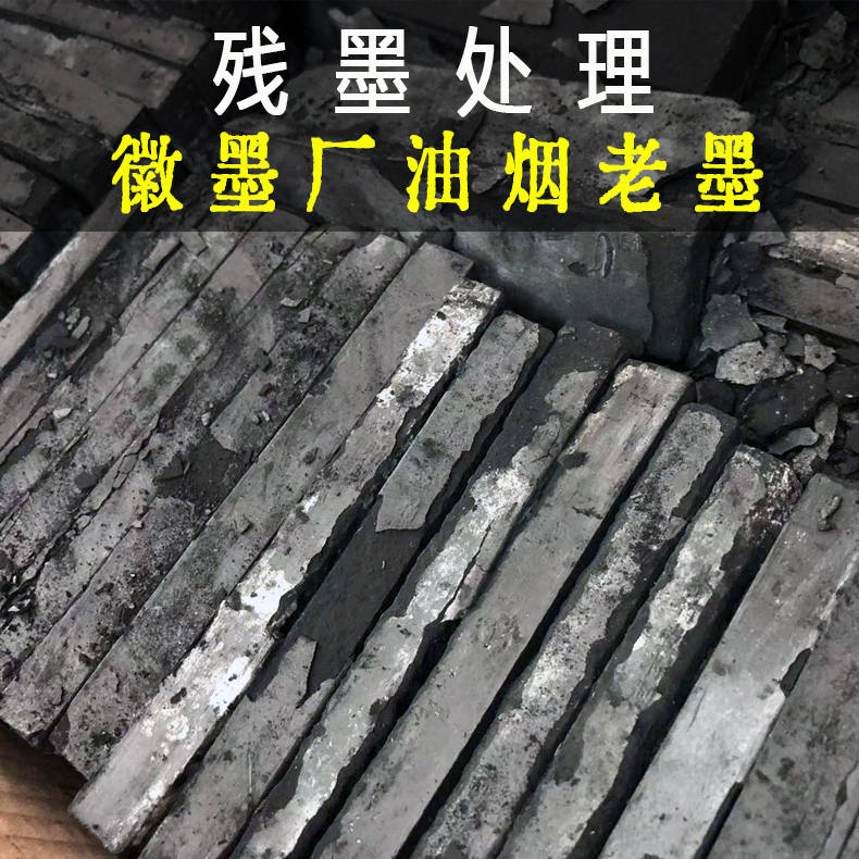 处理老胡开文油烟老墨锭陈墨块徽墨条文房四宝书法国画实用残碎墨