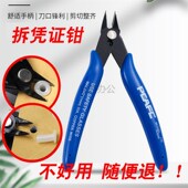 拆除尼龙管钳子工具 拆档案凭证剪刀钳 财务凭证装 订机铆管剪刀