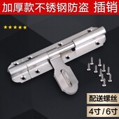 加厚款 房门插销木门家具明插销带锁门栓门扣 不锈钢防盗门插销