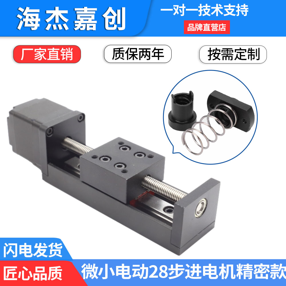 新款28步进马达微型直线微导轨迷你十字滑台T型丝杆高精度小模组