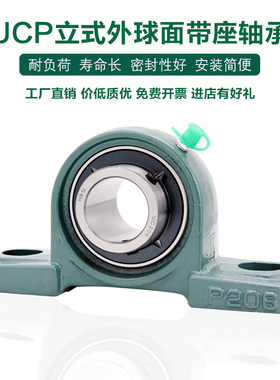 外球面带立式轴承座UCP P 202 203 204 205 206 207 208 209 210