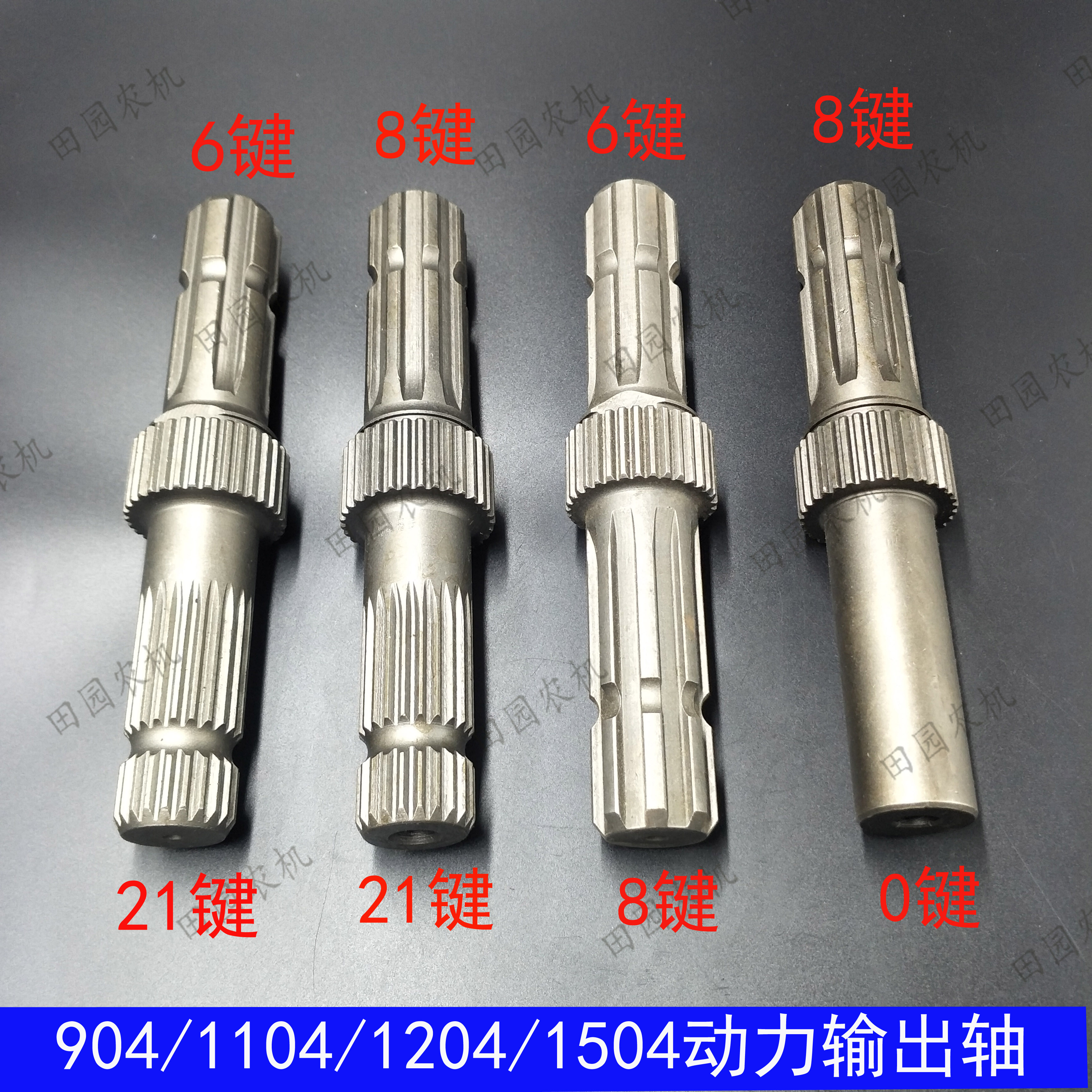 迪尔拖拉机农机配件迪尔904/1204/1404动力输出轴 后输出轴动力轴