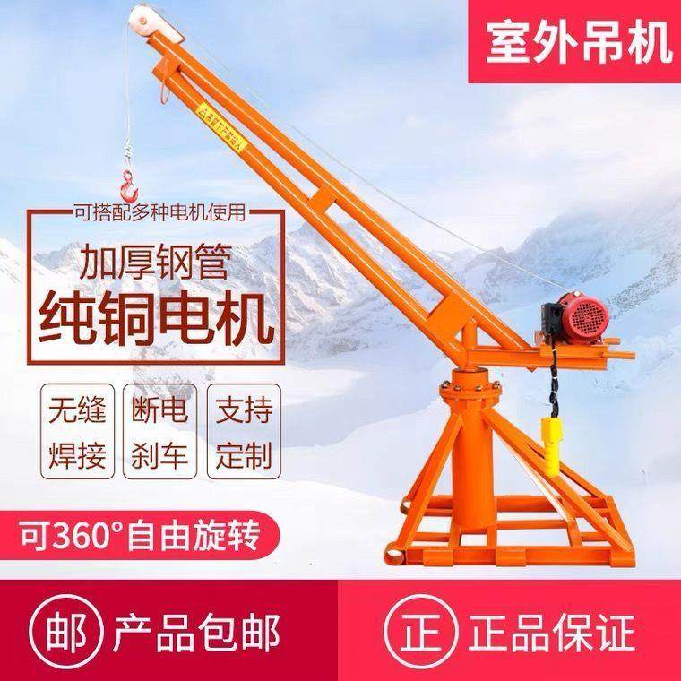 吊机家用 小型吊砖吊沙上料电动葫芦升降提升机1吨装修220v起重机