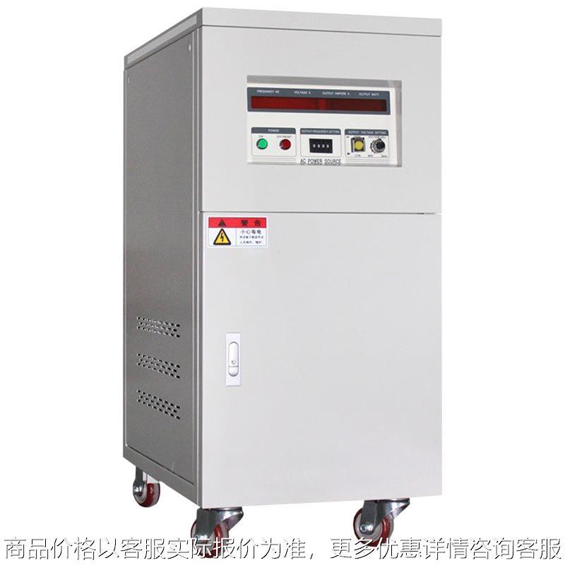 单相三相变频电源2/3/5/10KVA大功率可编程调频5KW交流稳压器新品