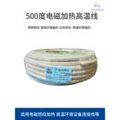 国家标准500度耐高温云母编织电磁加热丝16 95方耐火