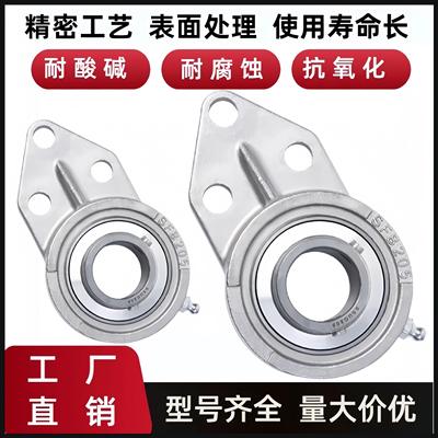 不锈钢轴承带悬挂式座SUCFB204 205 206 207 208 209 210 211 212