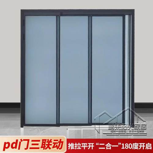 阳台三联动Pd门极窄三连动pt门折叠门厨房客厅隔间推拉平开 一体