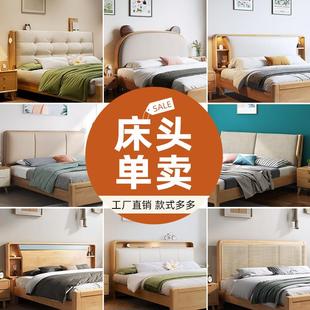原木色实木床头单买床尾主卧单独床头背板软包床2米宽的床头单卖