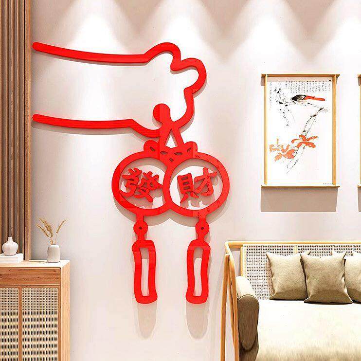 装饰品电视布置节沙发背景墙龙挂件春新门贴玄关2024房门元旦面年