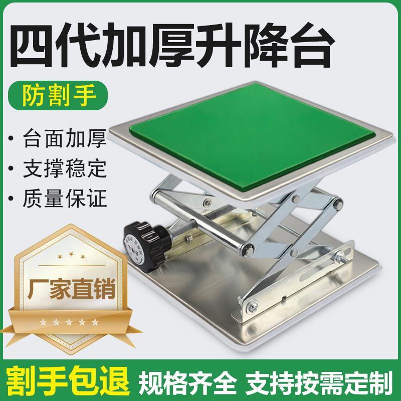 广和坤胜隆 实验室不锈钢升降台100*100手动微型小型升降平台支架