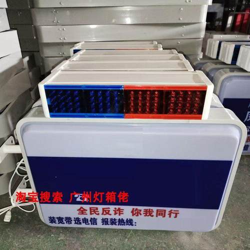 中国电信全名反诈吸塑灯箱广告牌双面侧翼户外移动联通挂墙式定制