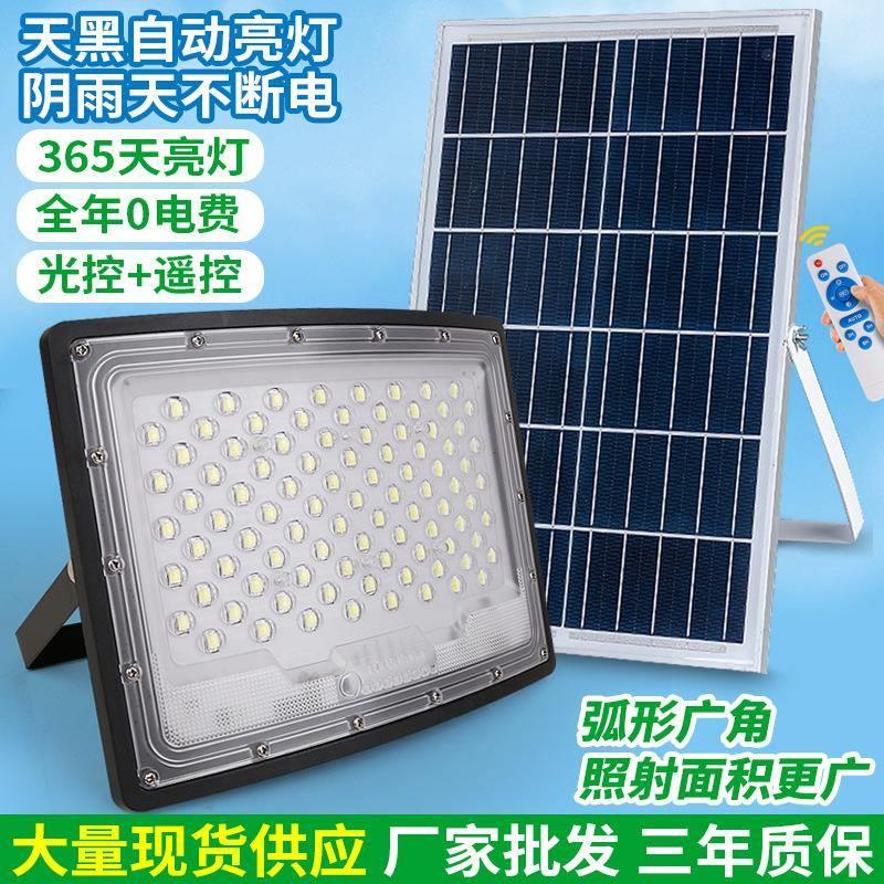 新款太阳能灯孤形广角投光灯户外庭院灯超亮防水照明