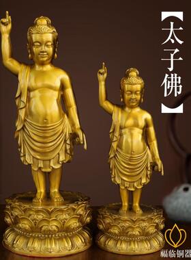 纯黄铜太子佛浴佛太子释迦摩尼铜像摆件家用供奉佛像指天指地摆设