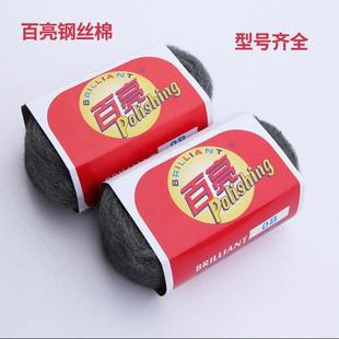 百亮钢丝棉抛光棉0号1号0000#钢丝球垫抛光垫大理石水磨石抛光棉