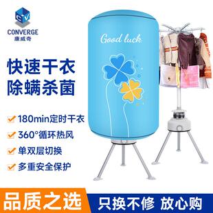 康威奇圆形烘衣机暖风干衣机家用风干机衣服烘干机速干衣柜可折叠