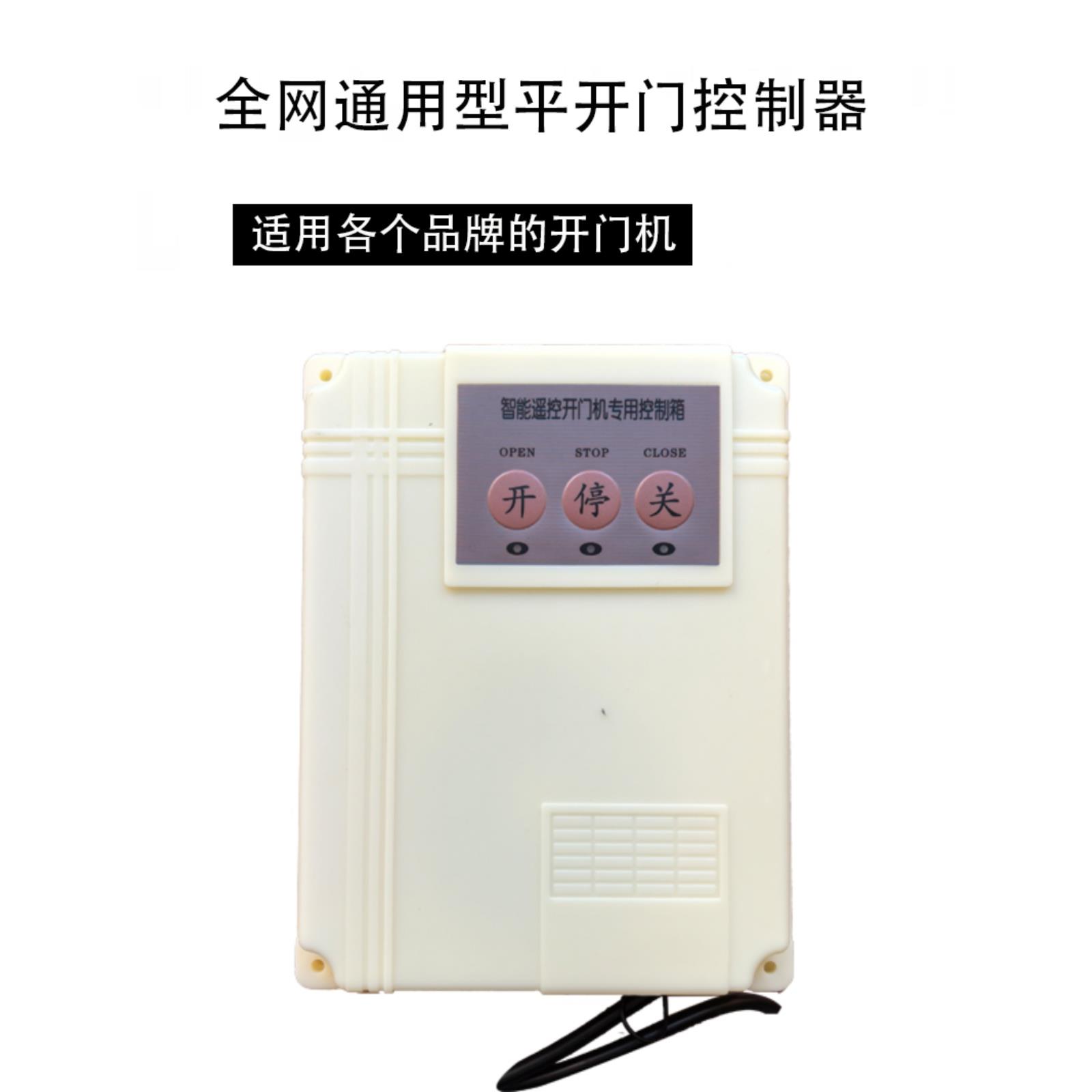 通用所有八字开门机智能控制器平开门机控制盒遥控臂式电机控制器