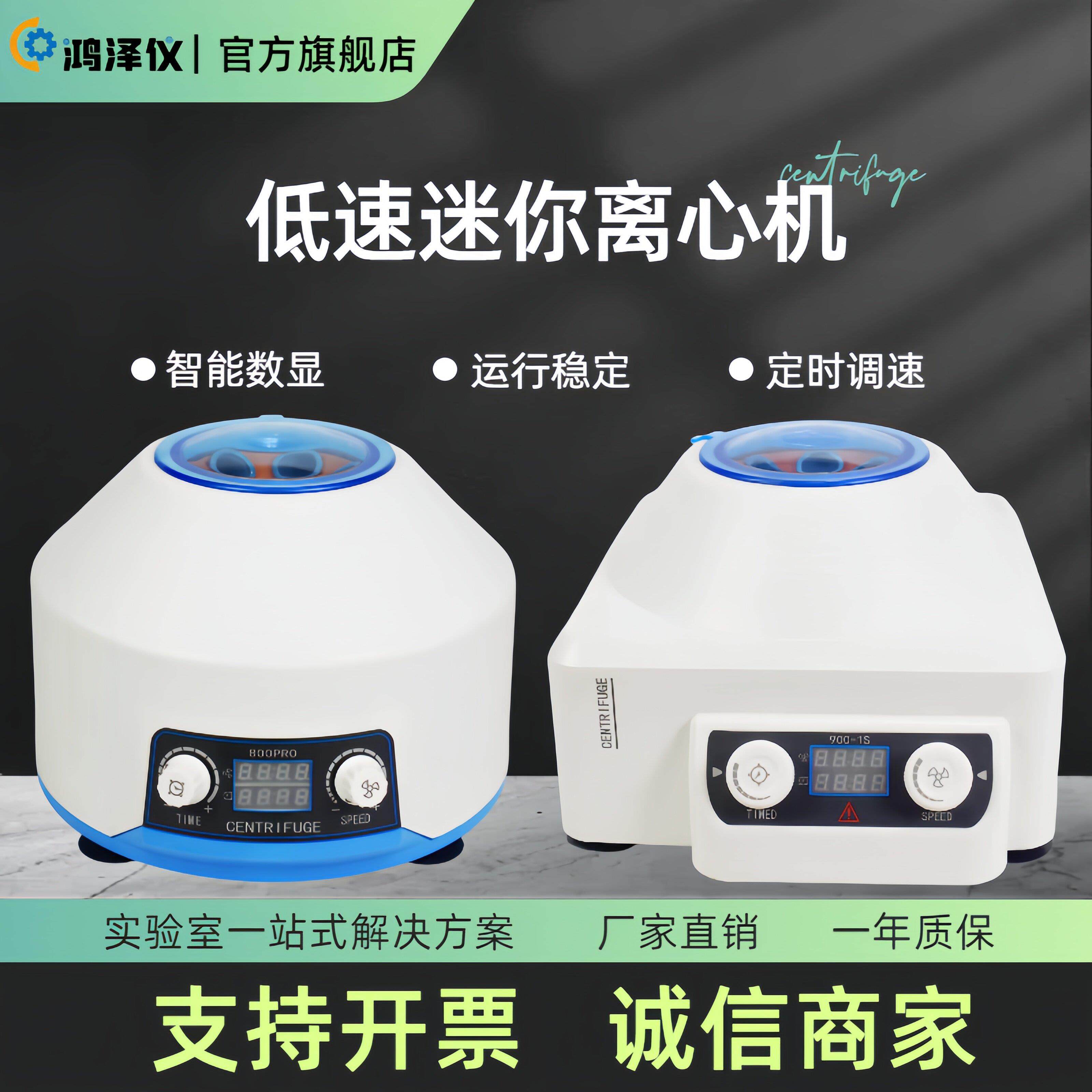 电动台式离心机800pro医用实验室血清脂肪分离沉淀美容小型离心机