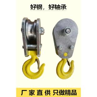 吊钩滑轮拖车钩万向滑轮牵引钢丝绳起重升降钩子吊机提升机下钩子