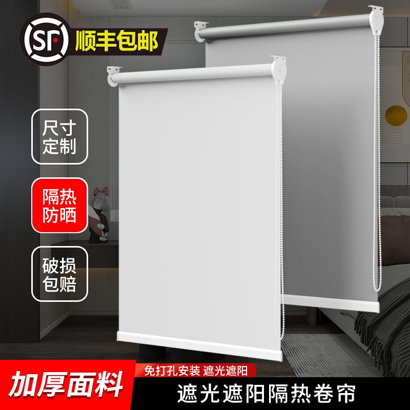 窗帘遮光防晒隔热2025新款卷帘办公室免打孔升降卷拉式电动遮阳帘