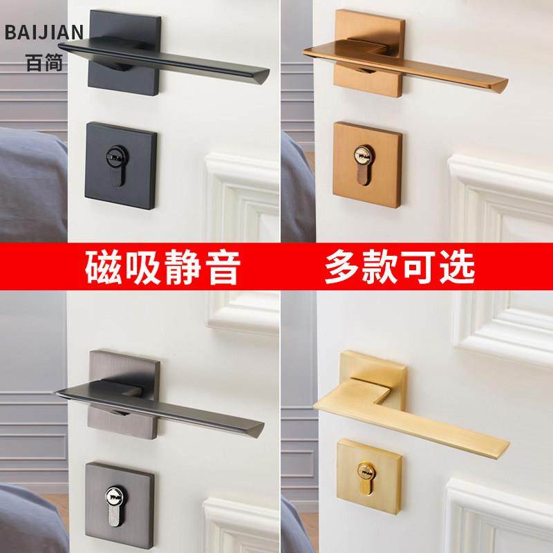 黑色卧室门锁室内家用北欧磁吸静音金色分体门锁木门把手房门锁具,基础建材,机械门锁,淘宝优惠券,粉丝福利购,淘宝优惠卷