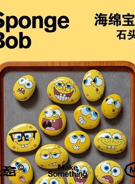 买二送一海绵宝宝表情石头摆件卡通可爱搞怪手绘成品毕业礼节日礼