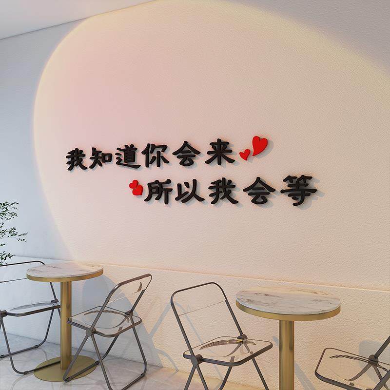 网红餐饮饭店小吃店墙壁装饰美容美发墙面背景3d立体墙贴文字标语