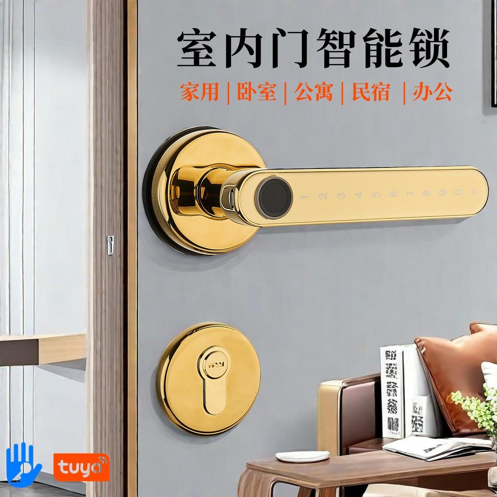 家用门锁智能锁电子锁室内锁密码木门锁高品质安全便捷高效
