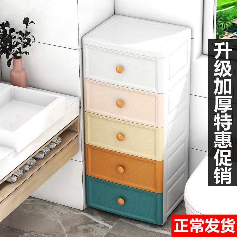 欧式夹缝收纳柜子抽屉式厨房缝隙厨房卫生间窄储物柜置物架收纳盒