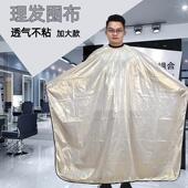 美发围布加大加长透气大围布大人理发剪发围裙美发用品不沾发围单