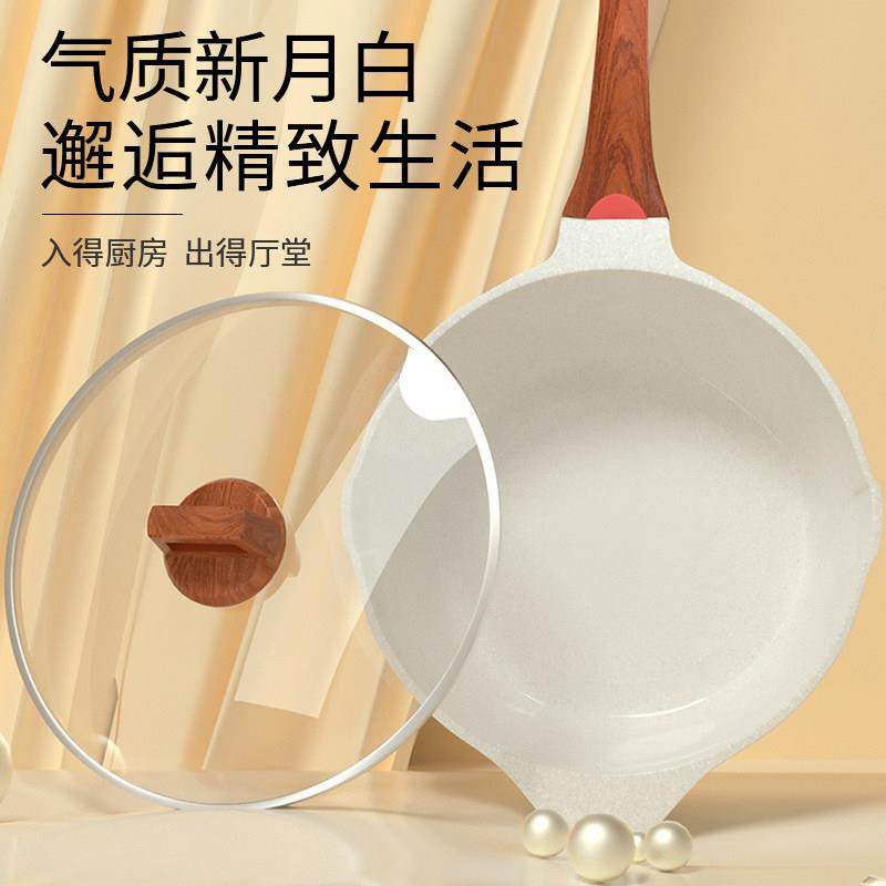 清味麦饭石不沾锅家用炒锅平底锅煎煮炒一体炒菜电磁炉瓦斯炉通用,厨房/烹饪用具,炒锅,淘宝优惠券,粉丝福利购,淘宝优惠卷