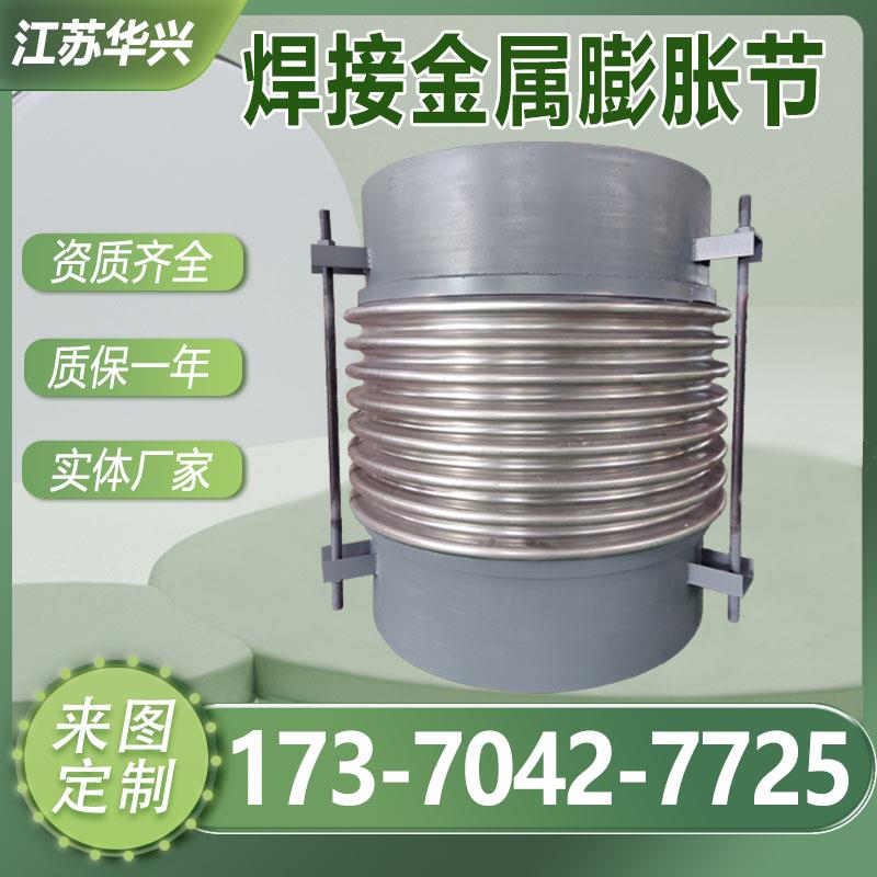 304 310s 316L 2205不锈钢焊接补偿器覆式拉杆弹性波纹管蓬胀节