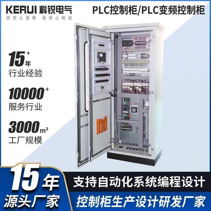 变频启动柜PLC恒压供水控制柜水泵变频柜电气控制柜成套PLC编程