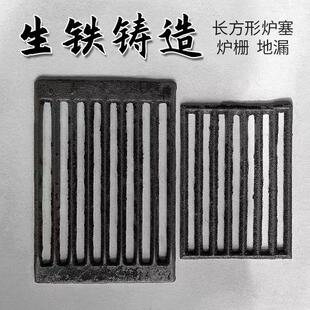 炉条生铁耐高温炉桥生铁烧不烂铸铁炉箅子方形圆形炉底柴火炉配件