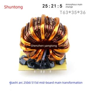 Hs26703 25:21:5 T63X35X36恒盛双压主变压器介质板非晶体变压器