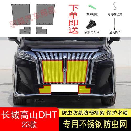 23款魏牌高山DHT防虫网水箱防护网不锈钢防尘专用防蚊防柳絮网中2