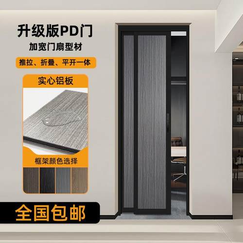 卫生间推拉平开门无轨厨房移动一体pd门厕所折叠门PT阳台门定制门