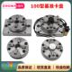D100型CNC基准卡盘EROWA手动精密快速定位夹具气动治具夹头基准座