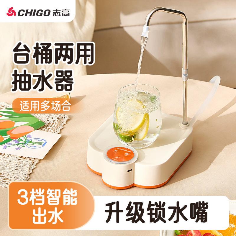 志高桶装水抽水器电动饮水机折叠上水器纯净水取水桌面台式吸水器