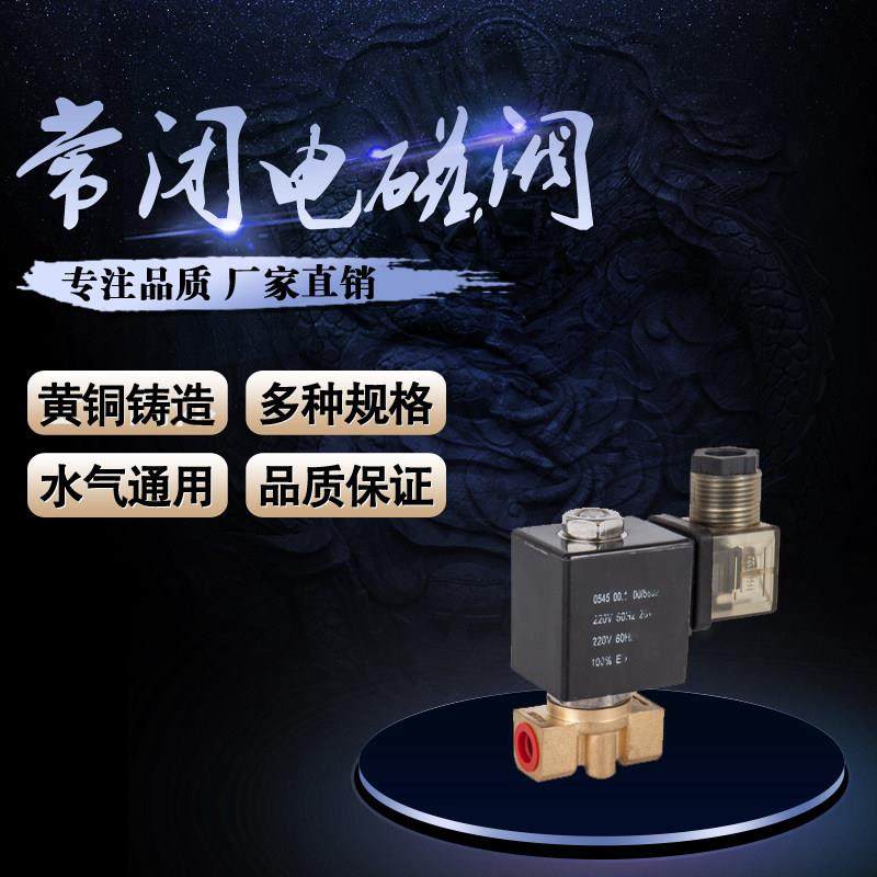 室外用防雾防水防潮电磁阀2W-025-08N 2分G 1/4“ DN10水阀气阀,五金/工具,其他阀门,淘宝优惠券,粉丝福利购,淘宝优惠卷