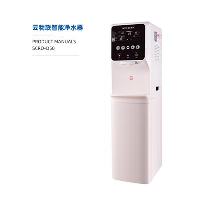尼维柯立式净水器商用直饮自来水ro反渗透过滤净饮一体机SCRO-D50