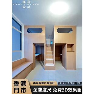 香港家私定制小户型隔断床一房变两房床间房儿童上下床碌架床订造