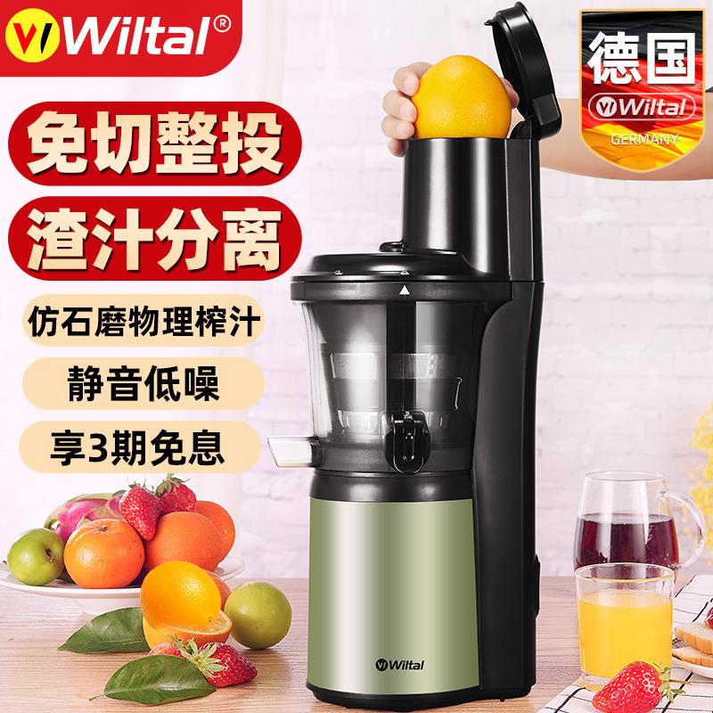 德国电动榨汁机小型家用可携式汁渣分离水果汁原汁机炸汁2025新款