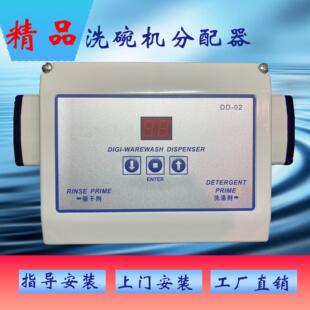 洗碗机分配器洗碗机配件加液器液体分配器洗涤分液器