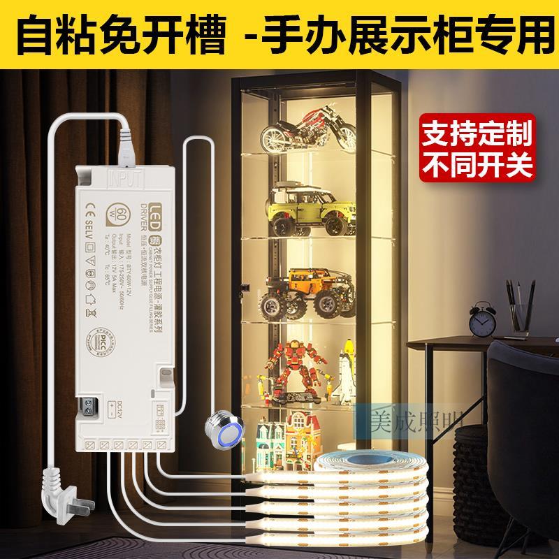 自粘免开槽手办柜橱柜LED灯带展示柜酒柜智能触摸感应多层COB灯条
