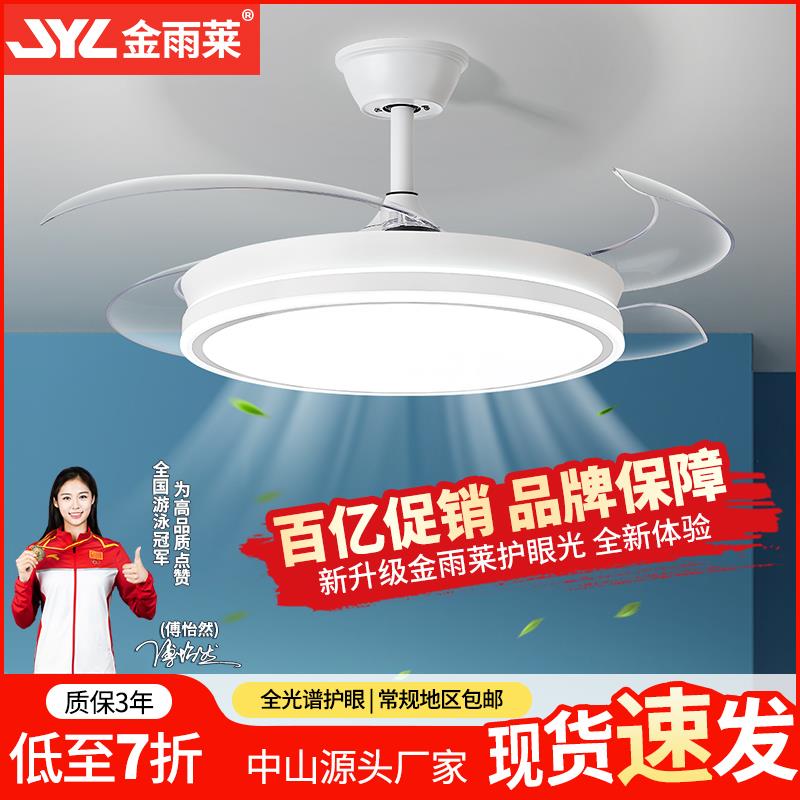 金雨莱吊扇灯客厅家用饭厅简约卧室风力隐形一体电风扇吊灯吊扇静
