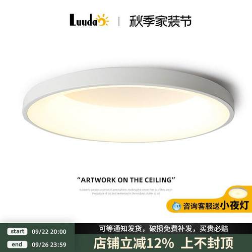 中山灯具卧室灯简约现代灯具圆形书房新款房间主灯北欧led吸顶灯